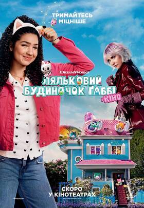 Ляльковий будиночок Ґаббі у кіно