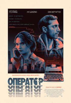 Оператор