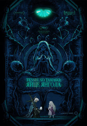 Tenshi no tamago: Яйце Янгола