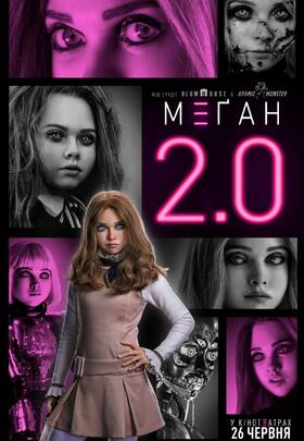 М3ҐАН 2.0