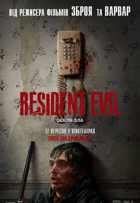 Resident Evil: Оселя зла